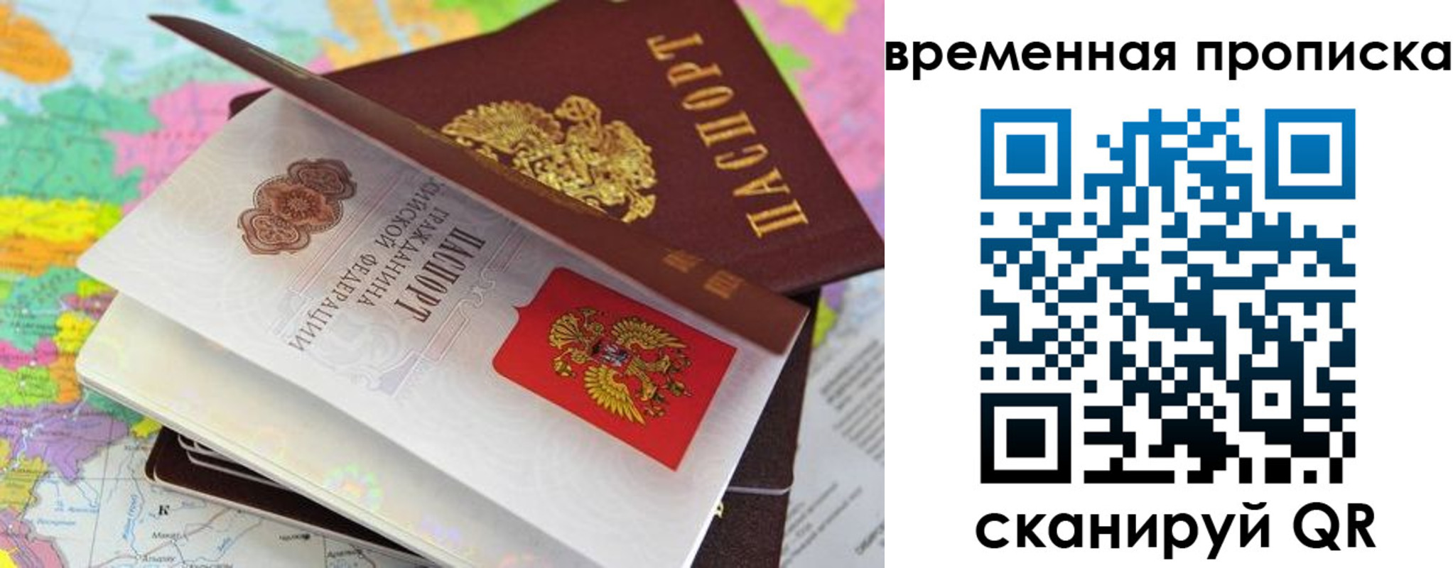 временная регистрация в квартире в Каменск-Уральске
