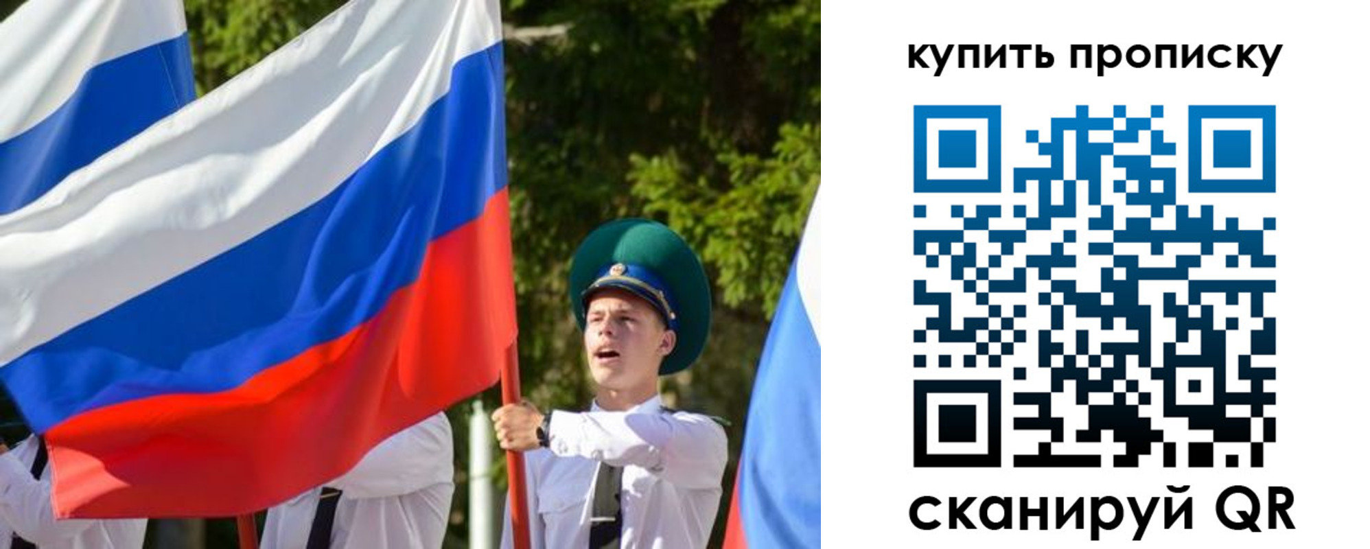 временная прописка в Каменск-Уральске