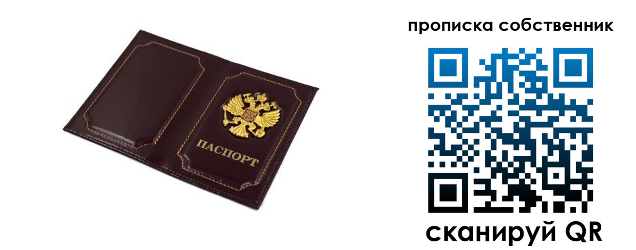 временная регистрация недорого в Каменск-Уральске
