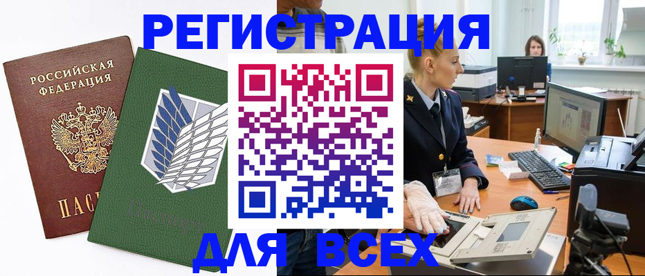 прописка штамп в Каменск-Уральске