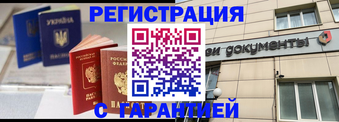 где прописаться в Каменск-Уральске