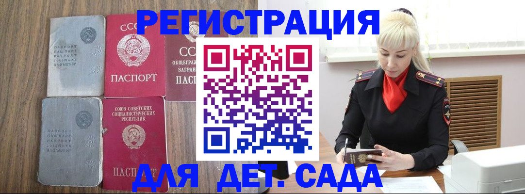 прописка для работы в Каменск-Уральске