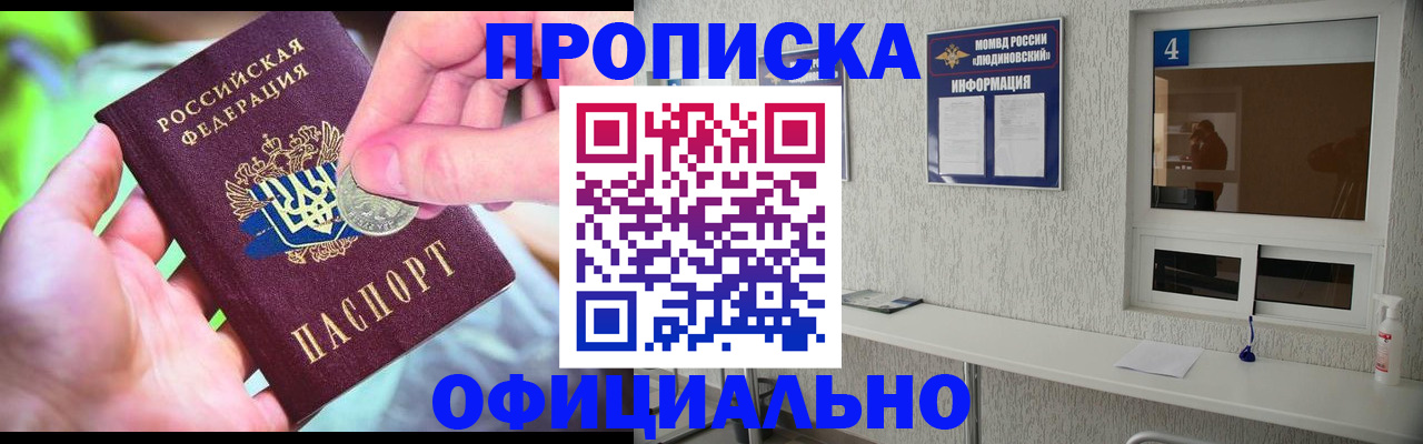 временная регистрация законно в Каменск-Уральске