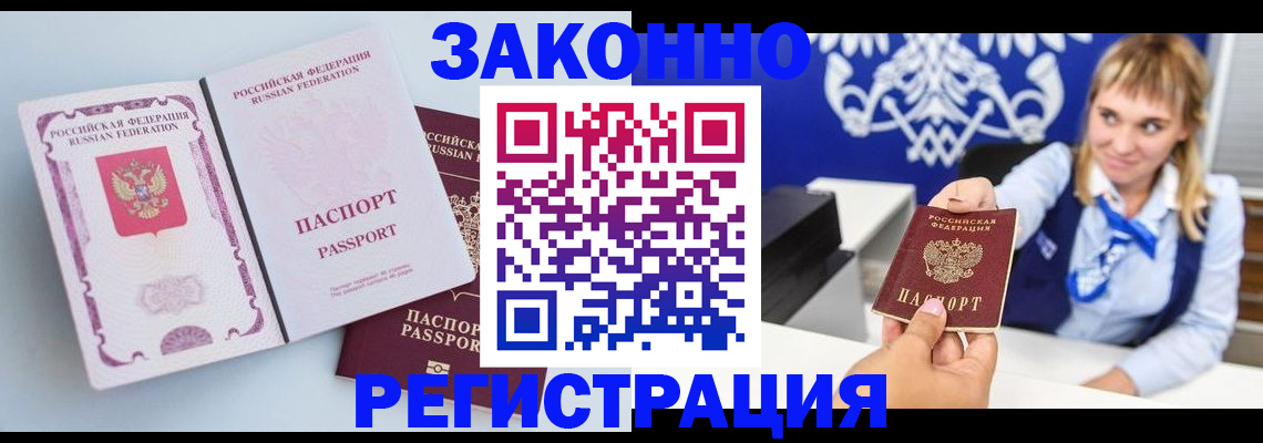 временная регистрация для всех в Каменск-Уральске