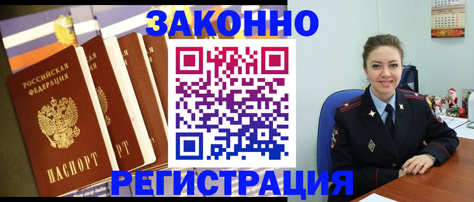 прописка в квартире в Каменск-Уральске
