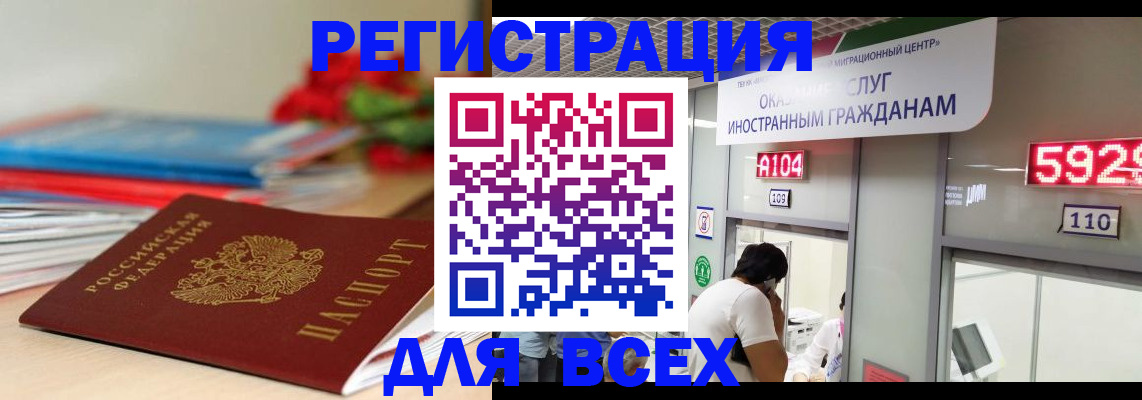 временная регистрация надежно в Каменск-Уральске