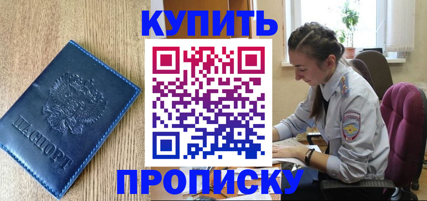 временная регистрация в квартире в Каменск-Уральске