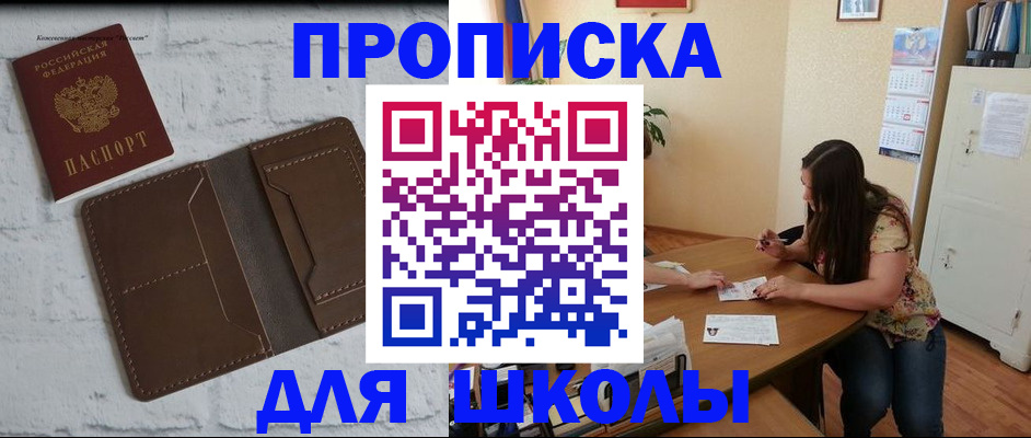 где прописаться в Каменск-Уральске