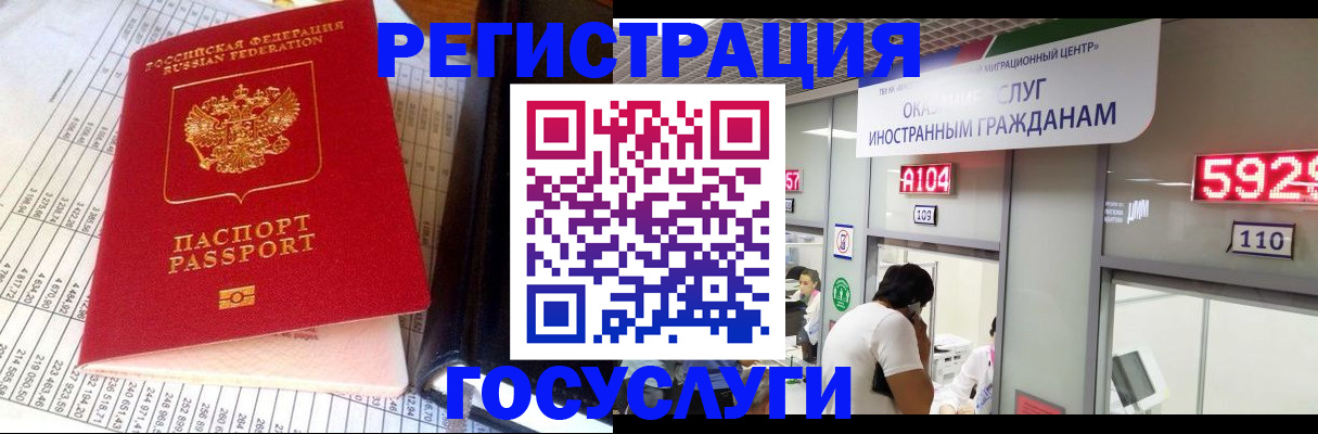 временная регистрация в квартире в Каменск-Уральске