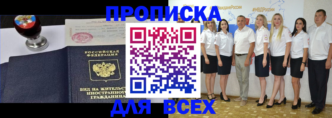 прописка штамп в Каменск-Уральске