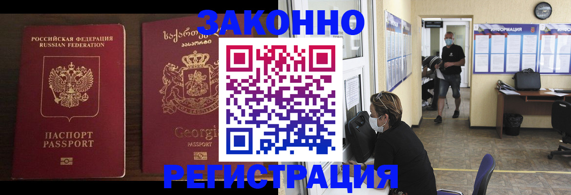 прописка для школы в Каменск-Уральске