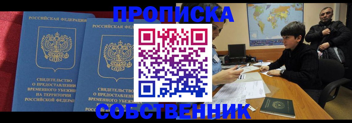 временная регистрация госуслуги в Каменск-Уральске