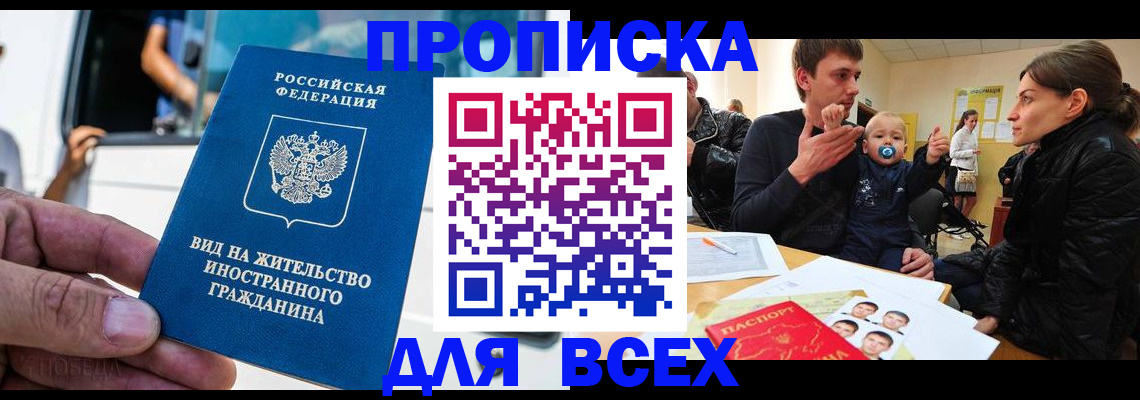 прописка регистрация в Каменск-Уральске