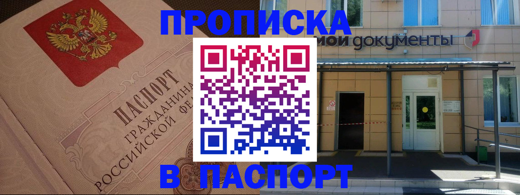 прописка регистрация в Каменск-Уральске