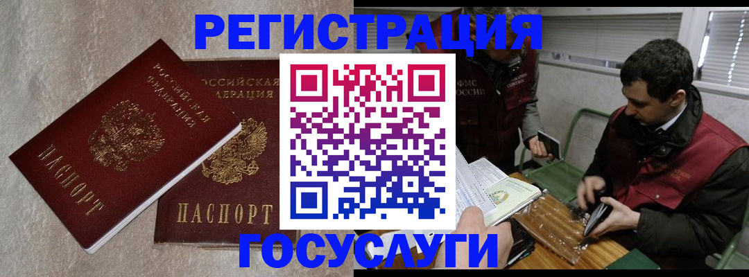 прописка ребенка в Каменск-Уральске